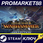 *Total War: Warhammer III Collection Steam КЛЮЧ *ЕВРОП