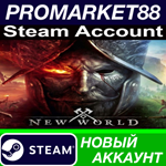 * New World Steam АККАУНТ НОВЫЙ +ПОЧТА*