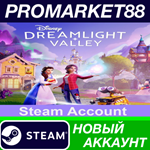 * Disney Dreamlight Valley Steam АККАУНТ +ПОЧТА*