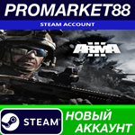 * Arma 3 Steam АККАУНТ НОВЫЙ +ПОЧТА*