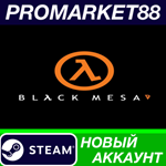 * Black Mesa Steam АККАУНТ НОВЫЙ +ПОЧТА*