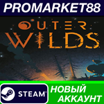 * Outer Wilds Steam АККАУНТ НОВЫЙ +ПОЧТА*