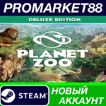 * Planet Zoo Deluxe Edition Steam АККАУНТ +ПОЧТА*