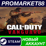 * Call of Duty: Vanguard Steam АККАУНТ +ПОЧТА*