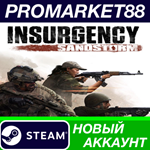 * Insurgency: Sandstorm Steam АККАУНТ НОВЫЙ+ПОЧТА