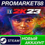 * PGA TOUR 2K23 Steam АККАУНТ НОВЫЙ +ПОЧТА*