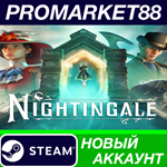 * Nightingale Steam АККАУНТ НОВЫЙ +ПОЧТА*