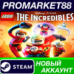 * LEGO The Incredibles Steam АККАУНТ НОВЫЙ+ПОЧТА