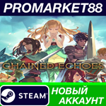 * Chained Echoes Steam АККАУНТ НОВЫЙ+ПОЧТА