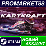 * KartKraft Steam АККАУНТ НОВЫЙ +ПОЧТА*