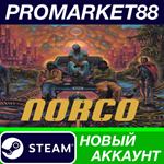 * NORCO Steam АККАУНТ НОВЫЙ +ПОЧТА*