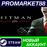 * Hitman: Blood Money Steam АККАУНТ НОВЫЙ+ПОЧТА