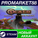 * SKALD: Against the Black Priory Steam АККАУНТ +ПОЧТА