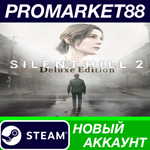 * SILENT HILL 2 Digital Deluxe Edition Steam АККАУНТ