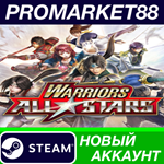 * WARRIORS ALL-STARS Steam АККАУНТ НОВЫЙ+ПОЧТА