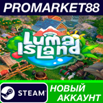 * Luma Island Steam АККАУНТ НОВЫЙ +ПОЧТА*