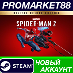 * Marvel´s Spider-Man 2 Deluxe Edition Steam АККАУНТ