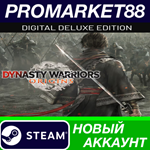 * Dynasty Warriors: Origins Digital Deluxe Edition Stea