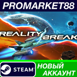 * Reality Break Steam АККАУНТ НОВЫЙ +ПОЧТА*