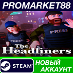 * The Headliners Steam АККАУНТ НОВЫЙ+ПОЧТА