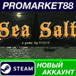 * Sea Salt Steam АККАУНТ НОВЫЙ +ПОЧТА*