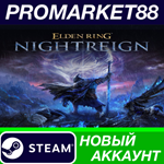 * ELDEN RING NIGHTREIGN Steam АККАУНТ НОВЫЙ+ПОЧТА