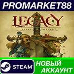 * Legacy Steel & Sorcery Steam АККАУНТ +ПОЧТА*