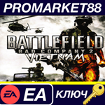 * Battlefield Bad Company 2 - Vietnam DLC EA App КЛЮЧ