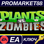 * Plants vs. Zombies GOTY EA App КЛЮЧ * GLOBAL