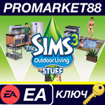 * The Sims 3 - Outdoor Living Stuff Pack EA App КЛЮЧ