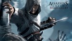 * Assassin´s Creed Brotherhood EU Ubisoft Connect КЛЮЧ