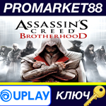 * Assassin´s Creed Brotherhood EU Ubisoft Connect КЛЮЧ