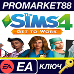 *The Sims 4 + Get to Work DLC Bundle EA App КЛЮЧ *GLOB