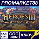 *Heroes of Might and Magic 3: Complete GOG КЛЮЧ *GLOBA