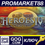 *Heroes of Might & Magic IV: Complete GOG КЛЮЧ *GLOBAL