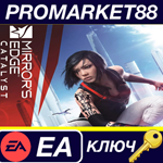 * Mirror´s Edge Catalyst EA App КЛЮЧ * GLOBAL