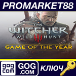 *The Witcher 3: Wild Hunt GOTY Edition GOG КЛЮЧ *GLOBA