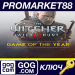 * The Witcher 3: Wild Hunt GOTY Edition Activated GOG К