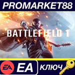 * Battlefield 1 EA App КЛЮЧ * GLOBAL