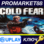 * Cold Fear Ubisoft Connect КЛЮЧ * GLOBAL