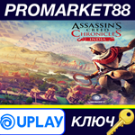 * Assassin´s Creed Chronicles: India Ubisoft Connect КЛ