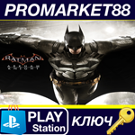 * Batman: Arkham Knight US PS4 КЛЮЧ * США