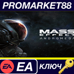 * Mass Effect Andromeda - Deep Space Pack DLC EA App КЛ