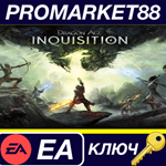 *Dragon Age: Inquisition EU EA App КЛЮЧ *ЕВРОПА