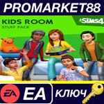 *The Sims 4 - Kids Room Stuff DLC EA App КЛЮЧ *GLOBAL