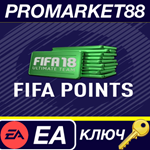 *FIFA 18 - 2200 FUT Points EA App КЛЮЧ *GLOBAL