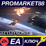 * Star Wars Battlefront II EN / FR / ES / PT Languages