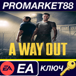 * A Way Out EA App КЛЮЧ  * GLOBAL