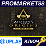 * Assassin´s Creed: Origins - Season Pass EU Ubisoft Co