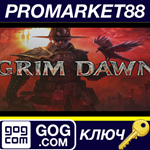 * Grim Dawn GOG КЛЮЧ * GLOBAL